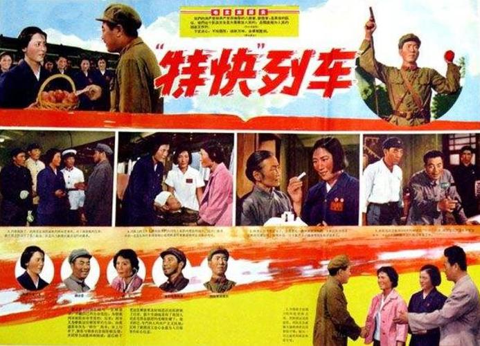 长春电影制片厂1965年12月31日摄制